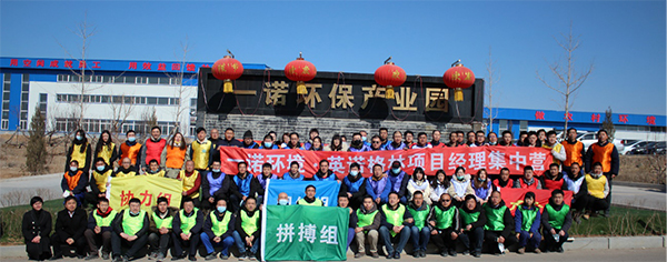 2021項(xiàng)目經(jīng)理集中營(yíng)在北票生產(chǎn)基地順利召開(kāi) 2021項(xiàng)目經(jīng)理集中營(yíng)在北票生產(chǎn)基地順利召開(kāi)